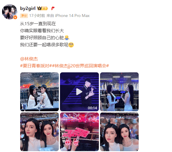 炒股配资指数平台 BY2发文鼓励林俊杰：要好好照顾自己的心脏
